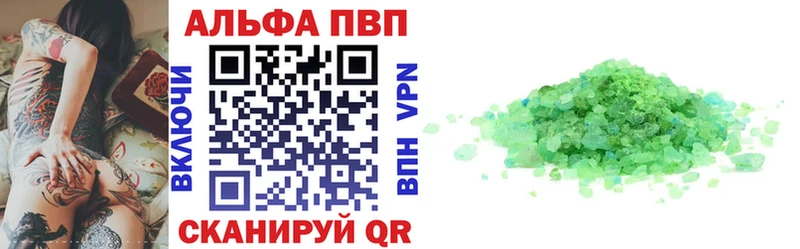 Купить  Калачинск  A PVP кристаллы 