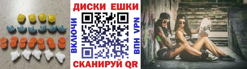 Купить  Калачинск  ЭКСТАЗИ диски 