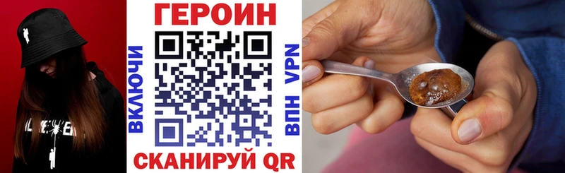 ГЕРОИН VHQ  Купить где  Калачинск 