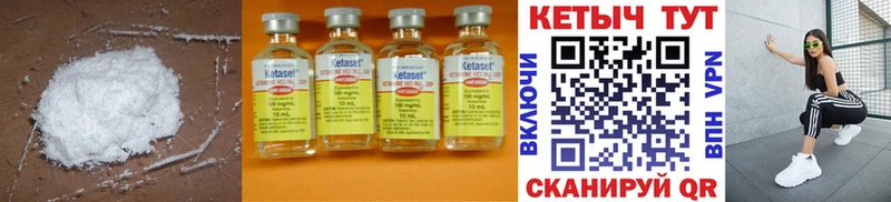 Купить закладки  Калачинск  КЕТАМИН ketamine 