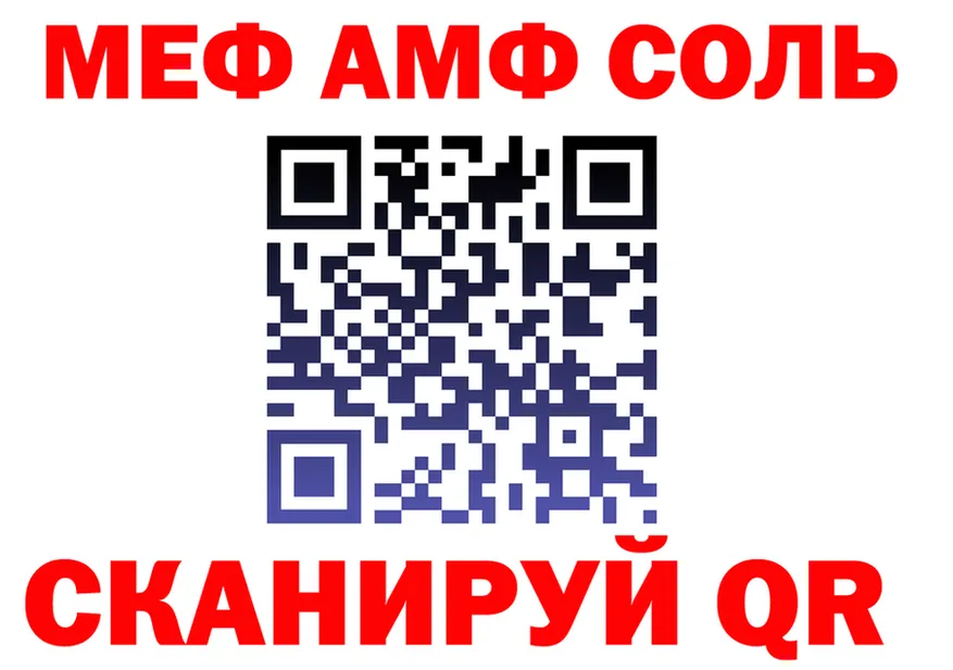 Альфа ПВП Соль сайт darknet kraken Калачинск