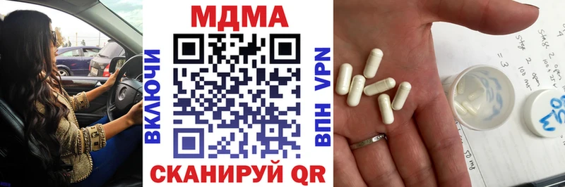 MDMA crystal  Купить закладки  Калачинск 