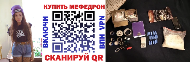 Меф VHQ  Купить  Калачинск 