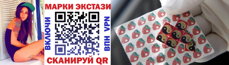 Купить закладки  Калачинск  Наркотические марки 1,5мг 
