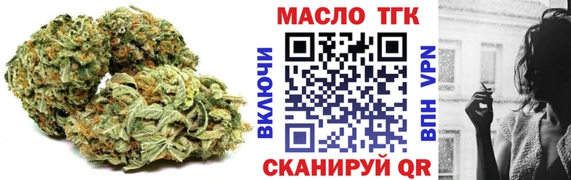 ТГК гашишное масло  Купить закладки  Калачинск 